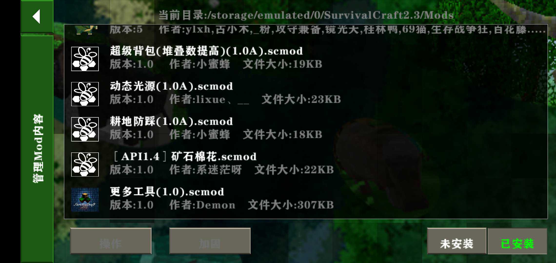 生存战争扩展版5.2截图0