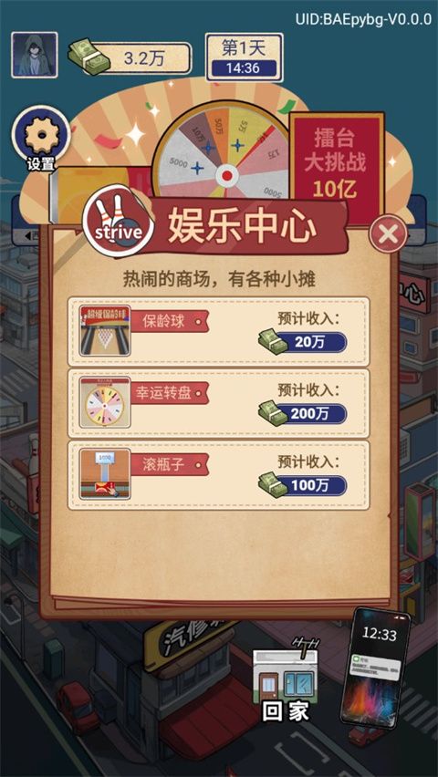 赘婿的复仇安卓版