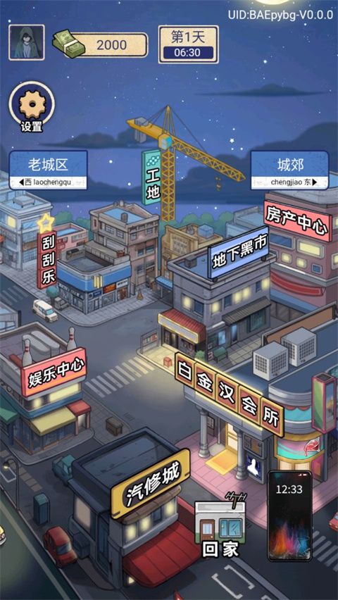 赘婿的复仇安卓版