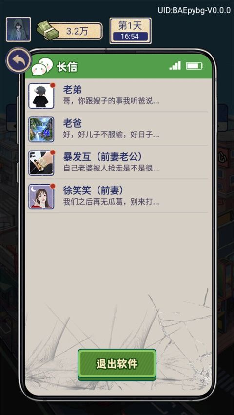 赘婿的复仇安卓版