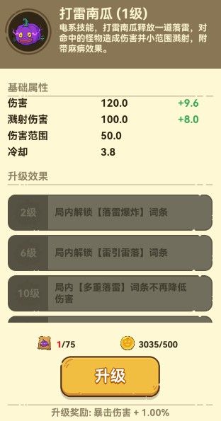 光合战队官方正版