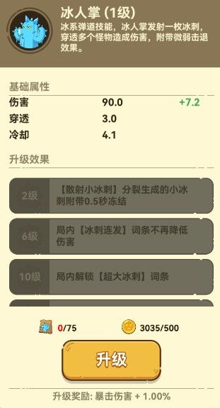 光合战队官方正版