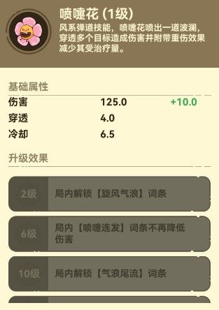 光合战队官方正版