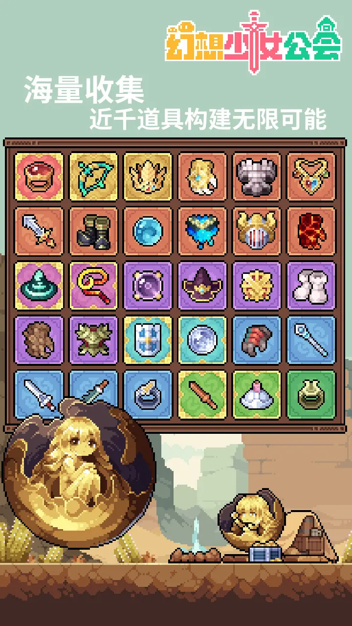 魔物娘公会手机版截图0