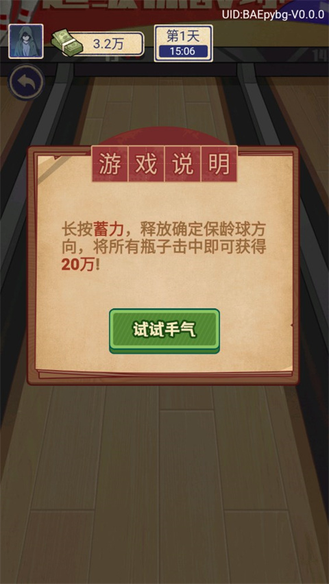 赘婿的复仇安卓版截图0