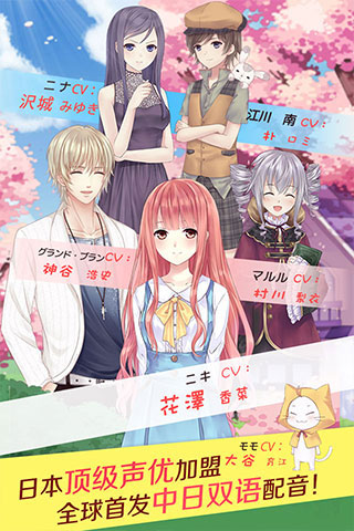 暖暖环游世界手机版截图2