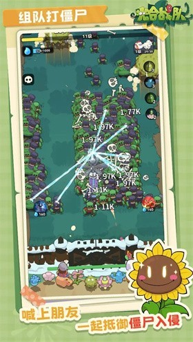 光合战队官方正版截图1