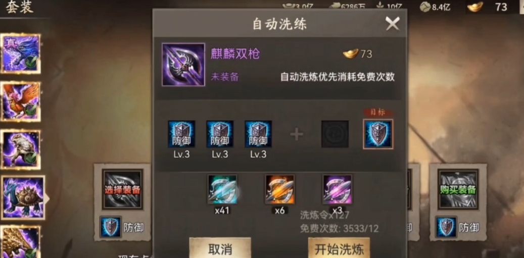 攻城掠地洗炼什么好