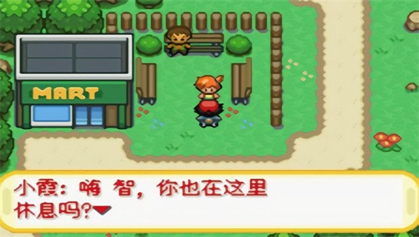 口袋妖怪橘子群岛安卓版截图0