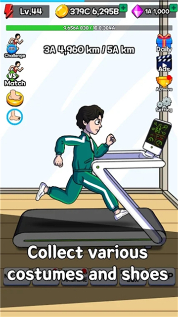 点击赛跑安卓版最新版截图1