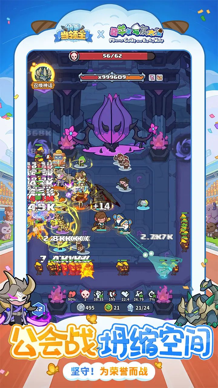 快来当领主抖音版截图1