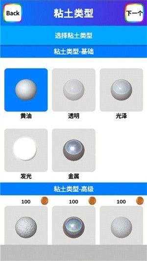 粘土解压模拟器