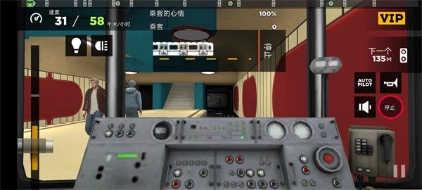 地铁模拟器3d地下司机