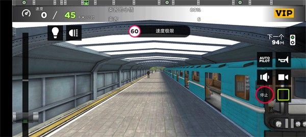 地铁模拟器3d地下司机