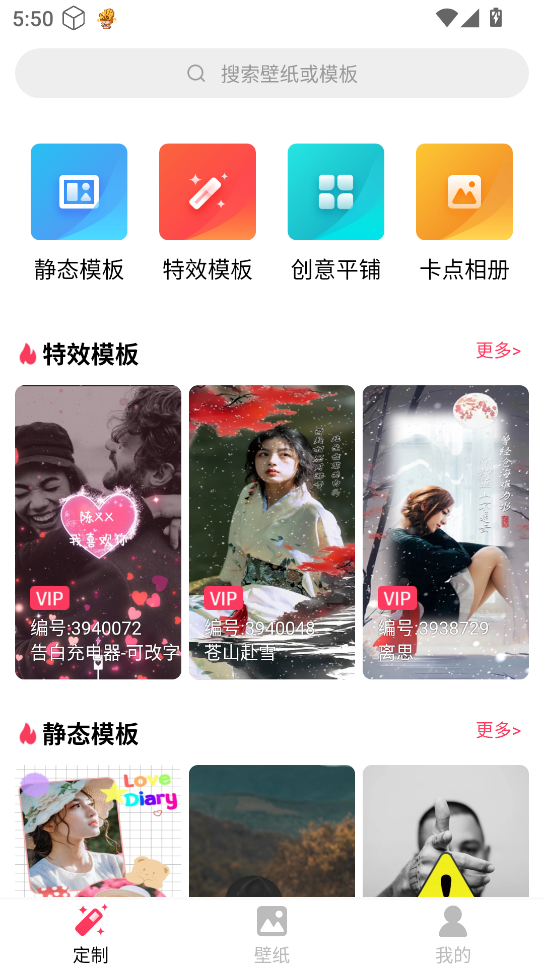 微视频壁纸