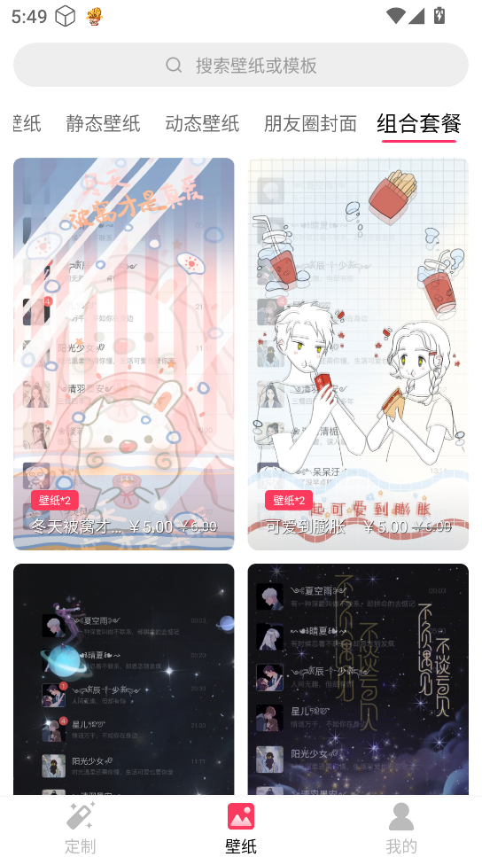 微视频壁纸