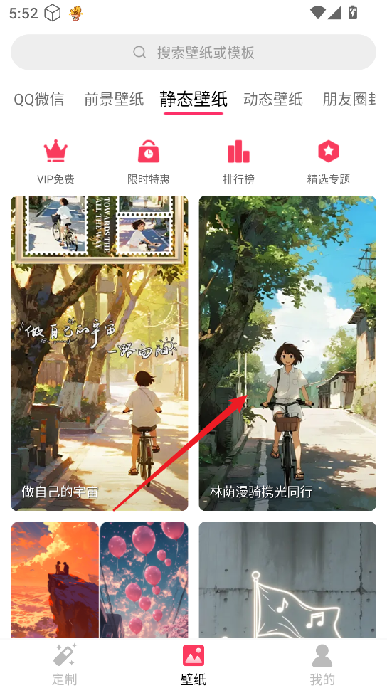 微视频壁纸