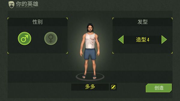 捕食日中文版