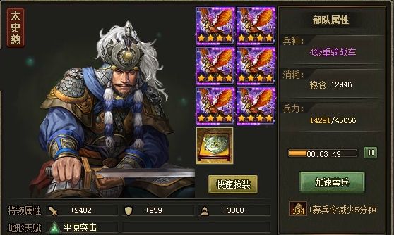攻城掠地119曹真怎么过