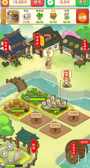 田园赚钱乐