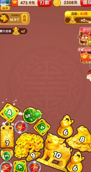荣华富贵红包版
