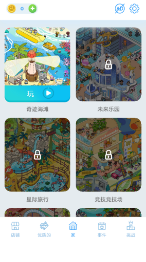 寻物之旅