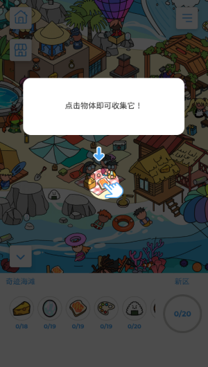 寻物之旅