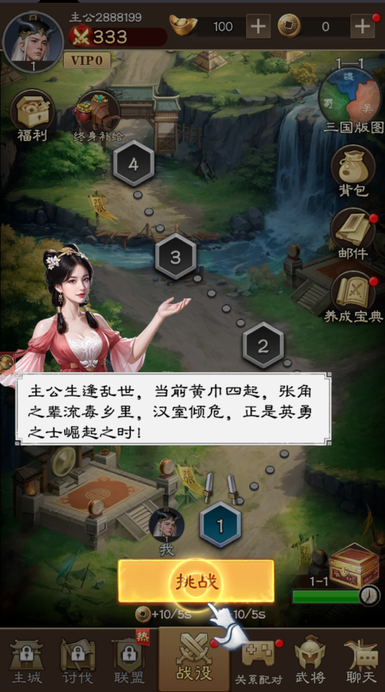 通关第一名