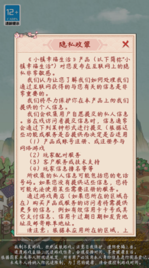小镇幸福生活红包版