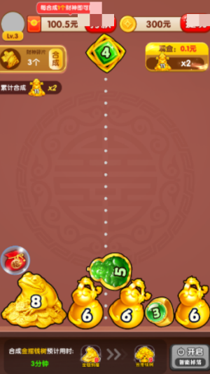 财神送金