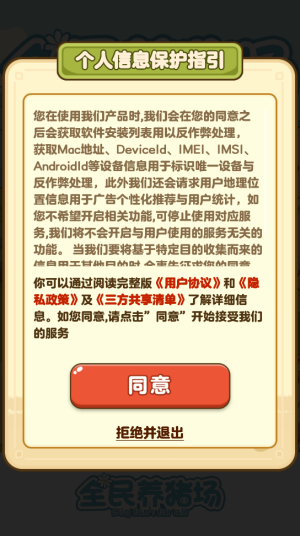 全民养猪场