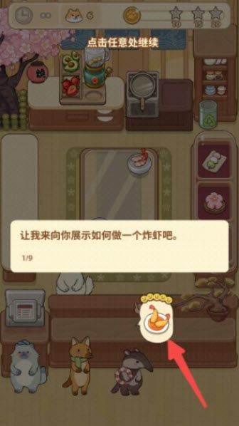 胡椒大厨最新版