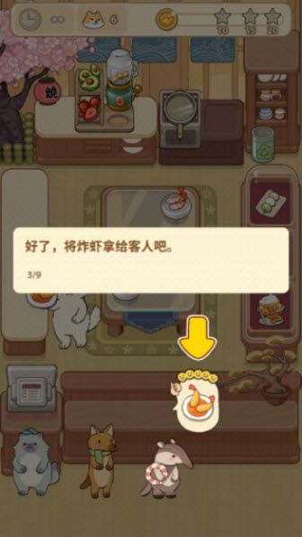 胡椒大厨最新版