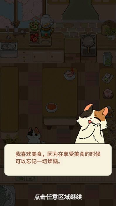 胡椒大厨最新版