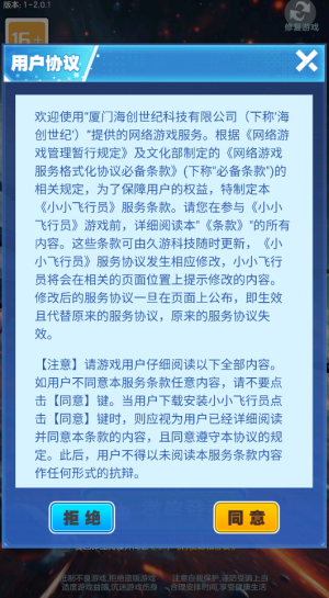小小飞行员