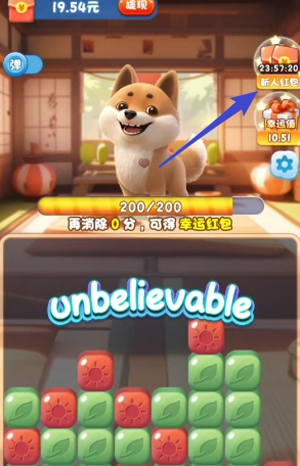 欢乐人生红包版游戏