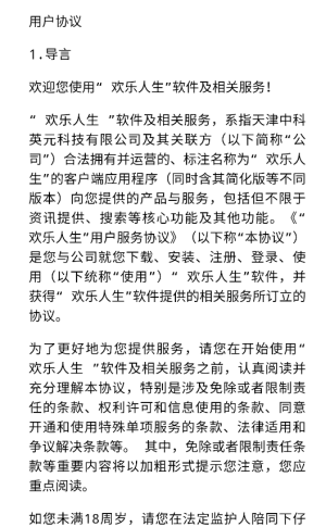 欢乐人生红包版游戏