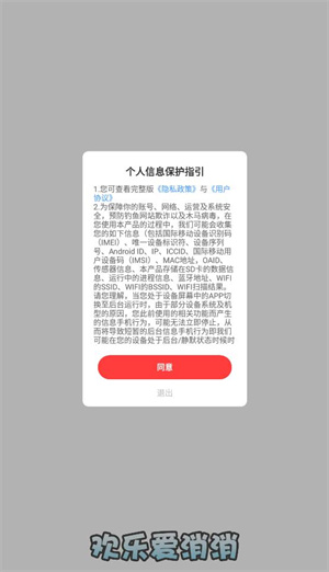 欢乐爱消消红包版