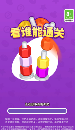 看谁能通关
