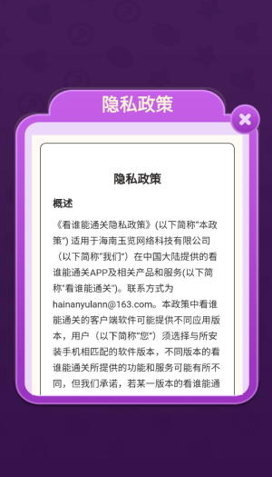 看谁能通关