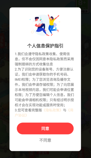 田园赚钱乐截图2