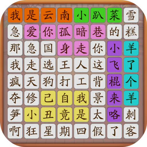 通关第一名