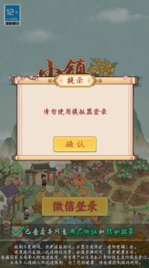 小镇幸福生活红包版截图0