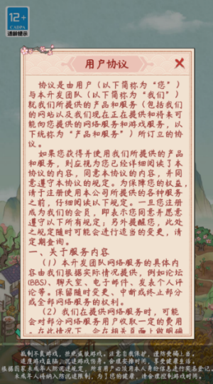 小镇幸福生活红包版截图1