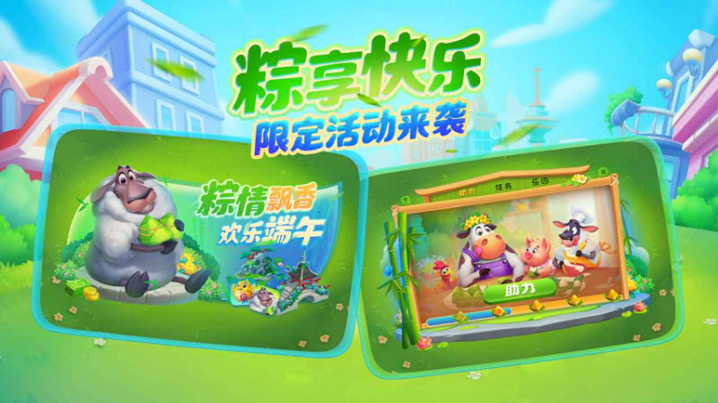 梦想城镇官方正版截图1