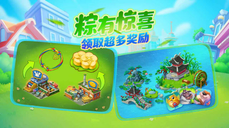 梦想城镇官方正版截图0