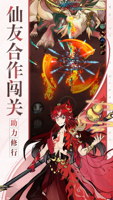 武功来了官方版截图1