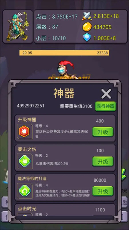 转生勇者打魔王手游截图1