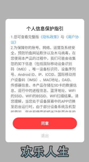 欢乐人生红包版游戏截图0