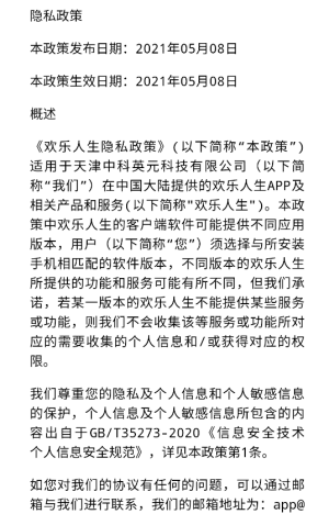 欢乐人生红包版游戏截图1